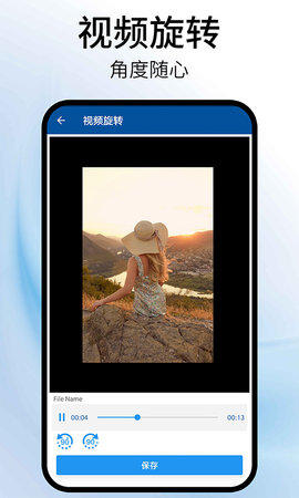 视频旋转器app