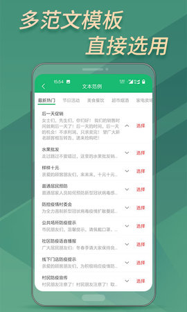 文字转语音助手app