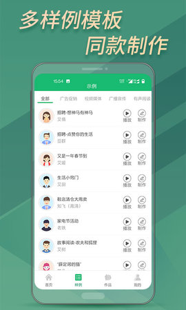 文字转语音助手app