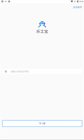 乐工宝app