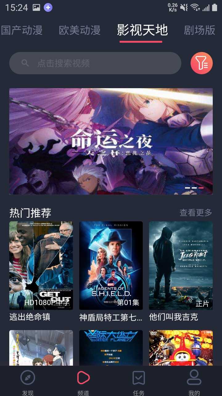 黑白弹幕动漫app