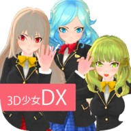 3d少女无限爱心游戏 1.0.1 安卓版