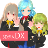 3d少女无限爱心游戏