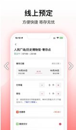 途简单app