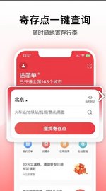 途简单app