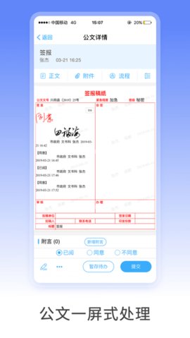 移动政务m3app