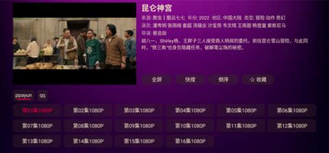 猫头鹰tv app