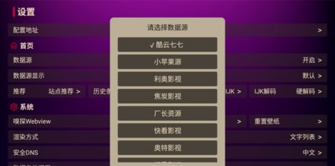 猫头鹰tv app