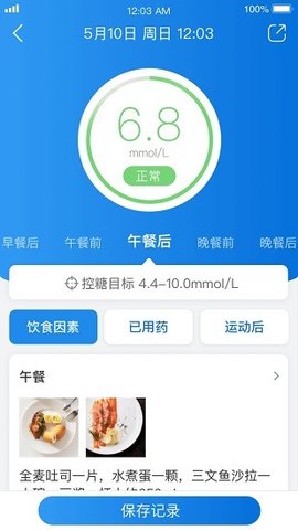 与糖app