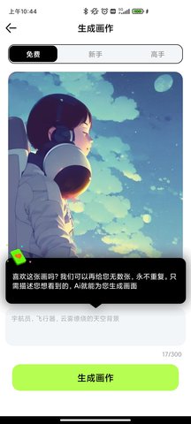 达利ai画家免费版