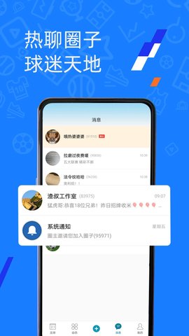 微球足球比分app