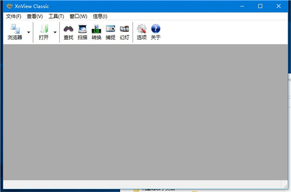 XnView Standard中文优化免安装