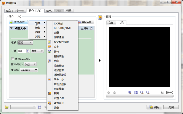 XnView MP 32/64位中文免安装