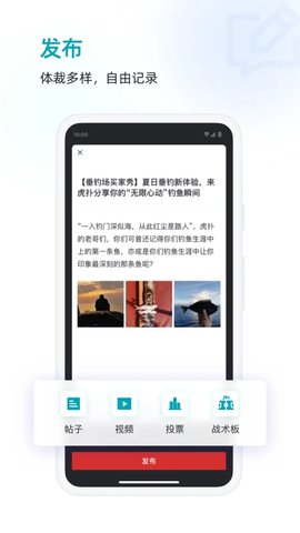 虎扑直播app