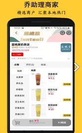 乔助理app