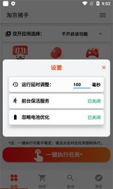 淘京猪手app