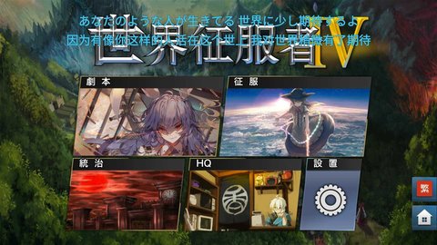 世4幻想乡战火版