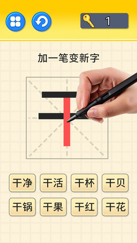 文字大挑战游戏