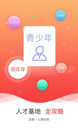 中国手球协会app