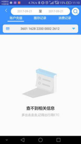 赣通宝app