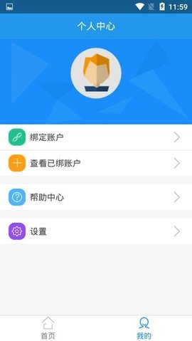 燃气营业厅app