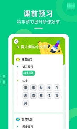 天音快乐学堂app