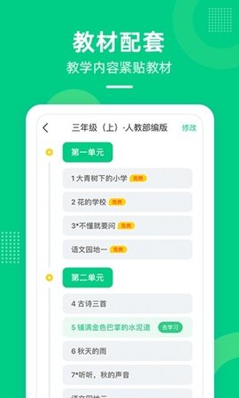 天音快乐学堂app