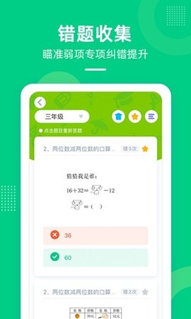 天音快乐学堂app