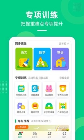 天音快乐学堂app