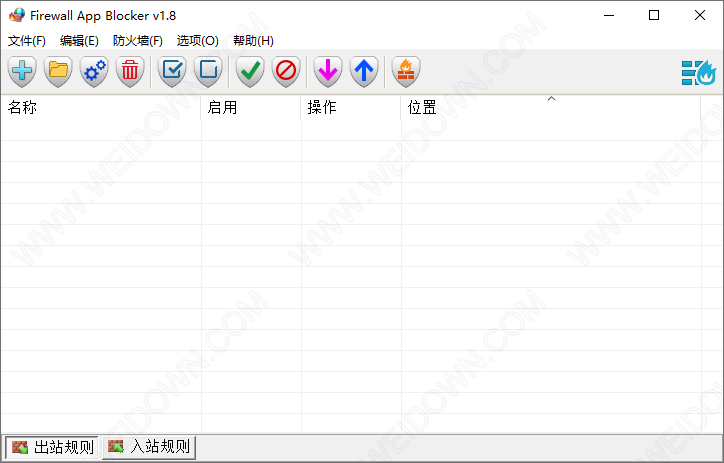 Firewall App Blocker中文免安装破解