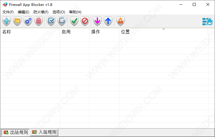 Firewall App Blocker中文免安装破解 1.9 绿色版