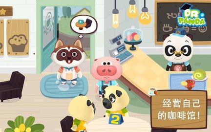熊猫博士咖啡馆游戏