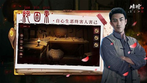 情棺2逢山见囍游戏