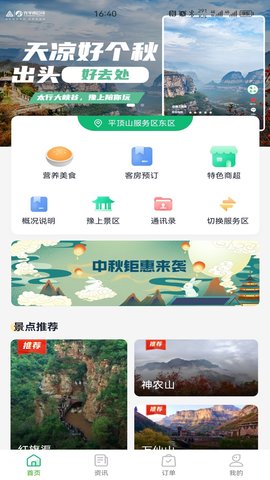 豫上高速app