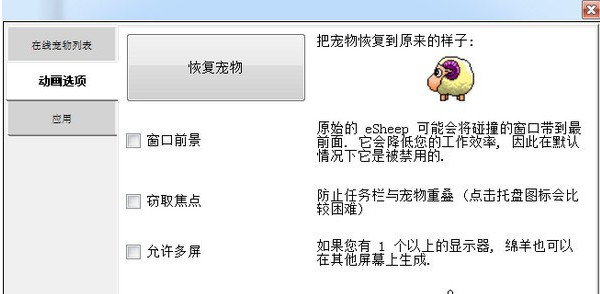 DesktopPet中文免安装