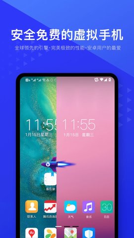 光速模拟器app