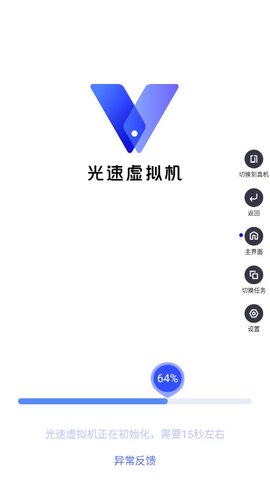 光速模拟器app