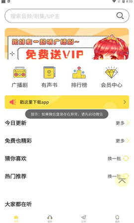 纯爱驿站app