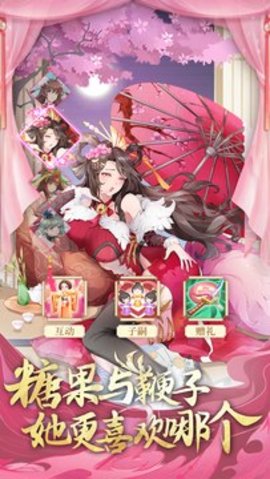 女神三国手游