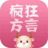 中国方言翻译器 4.6 安卓版