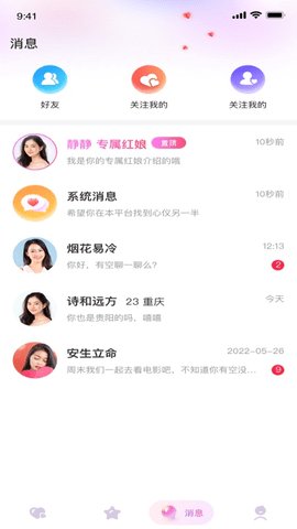 黔城小红娘app