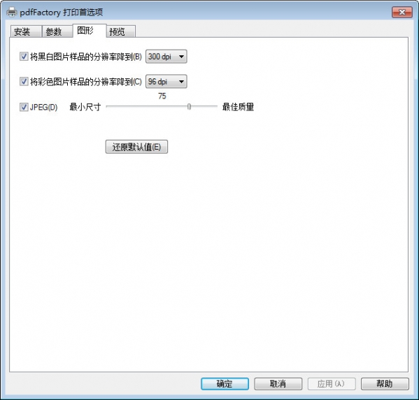 pdffactory pro中文免费版