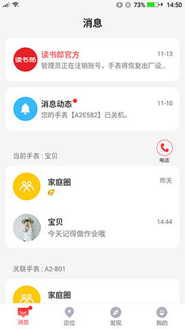 读书郎app