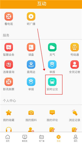 爱吉安app