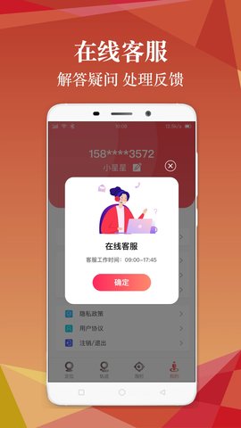 手机号定位app