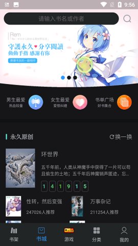 永久阅读器app