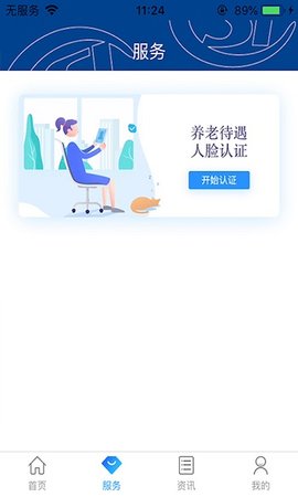 易人社