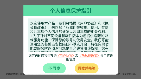 打大a游戏