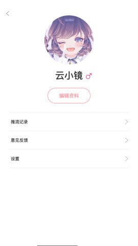 云镜app软件