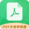 PDF文档转换器 1.5.3 安卓版
